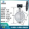 Válvula de Mariposa Tipo Wafer con Sello Suave de Acero Inoxidable 304316L Disco de Turbina D371X-16P Placa de Titanio Desulfuración Dn46581002