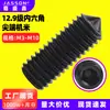 Tornillos para máquina de cabeza hexagonal interna grado 12.9, DIN914, tornillos autorroscantes, tornillos sin cabeza, m3, m4, m5, m6, m8, m10