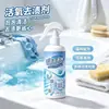 Removedor de Manchas Rico em Oxigênio 300ml Spray Removedor de Manchas de Roupa Remoção sem Água de Manchas de Óleo Manchas de Frutas Manchas de Sangue em Roupas Suave