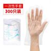 Guantes Desechables Removibles, Película Plástica para Catering, Transparente Grueso Duradero para el Hogar Envasado Uso Comercial