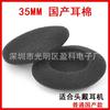 Audífonos de 3.5cm para colgar en la oreja, cubierta de esponja de algodón doméstico para la oreja, cubierta de esponja de 35mm, espuma, cubierta protectora de algodón doméstico para la oreja