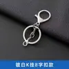 Atacado do Fabricante Chaveiro de Metal Liga de Zinco Fecho Lagosta Conjunto de Três Peças Fivela de Figura de Oito Corrente de Quatro Seções Fivela de Figura de Oito Pequenos Acessórios