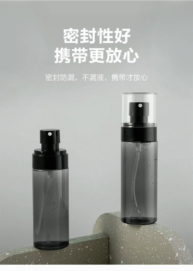 喷雾瓶旅行分装瓶化妆水酒精超细雾脸部补水小喷壶便携喷瓶空瓶子