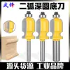 Cortador de Barandillas Redondo Profundo de Doble Curvatura, Máquina de Recorte, Herramienta de Fresado para Carpintería, Cortador de Patrones, Cortador de Forma Especial, Puerta de Gabinete, Máquina de Tallado de Techos