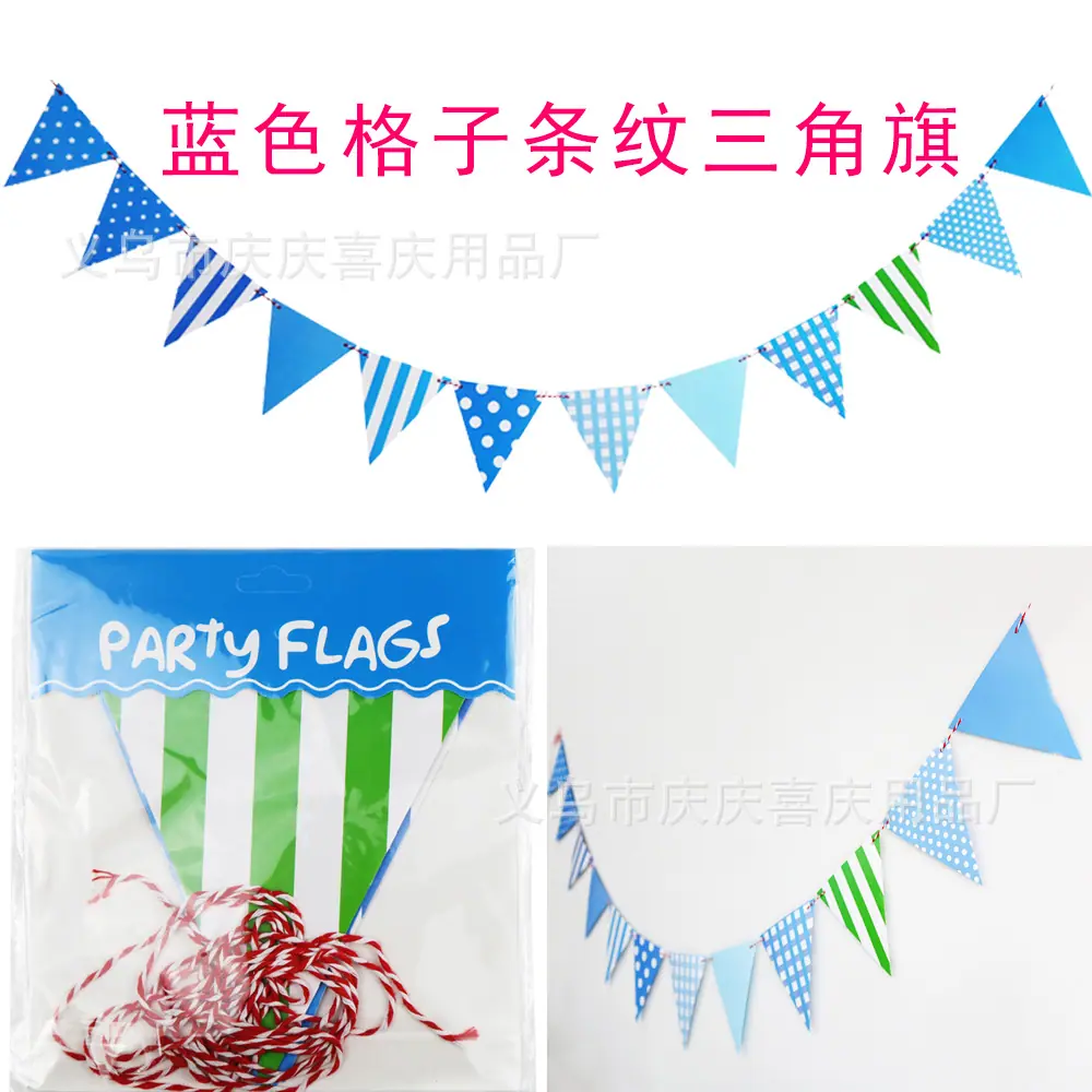蓝色格子条纹三角旗