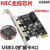 Placa de Expansão USB 3.0 para Desktop Placa de Expansão PCI-E para USB 3.0 com Interface Frontal 19P Placa USB para Computador