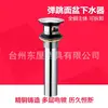 Desagüe de tapón abatible de cobre para lavabo de baño, desagüe de rebote de cobre para bañera de baño sin rebosadero