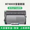 Adequado para Cartucho de Toner Lenovo M7400Pro Tambor de Toner M7400 Cartucho de Toner M7400W Lt2451