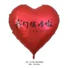 Caperucita Roja Globo en Forma de Corazón Redondo Rojo Red Súper Grande Impresión de Amor Globo de Película de Aluminio Ceremonia Día de San Valentín Escena de Expresión