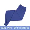 Pantalones de Otoño para Hombre Leggings de Algodón Puro Pantalones Térmicos de Algodón Puro de Cintura Alta Talla Grande Holgados Ropa Interior para Hombres de Mediana Edad y Mayores Pantalones de Algodón y Lana