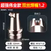 Boquilla de Soldadura Láser Portátil, Accesorios para Máquina de Soldadura Láser, Lente de Protección, Boquilla de Pistola de Soldadura Láser, Boquilla de Cobre, Boquilla de Soldadura, Boquilla de Corte