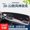 Adecuado para el Modelo 2025 Dongfeng Fengshen Yixuan, Alfombrilla Protectora Solar para el Tablero, Parasol para la Consola Central y Parasol Delantero para el Coche