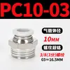 Mangueira de Ar para PC Tubo Flexível Curva PL Bomba de Ar Pneumática Compressor de Ar PCF Conexão Rápida Junta Rosqueada Reta 6/8-01/02