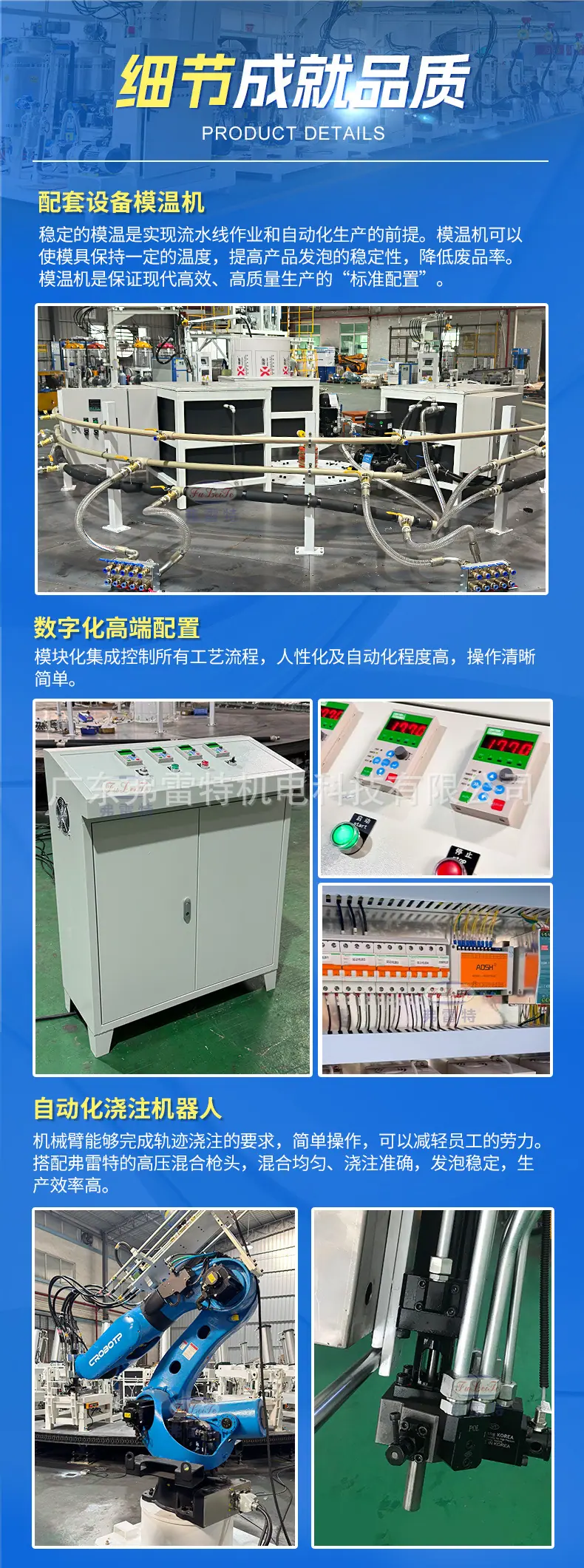转盘发泡生产线详情_06.jpg