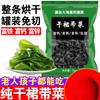 Alga Wakame Seca, Tiras de Alga Kombu Seca, Tienda Insignia de Grado Especial, Plántulas de Alga Kombu, Ingredientes para Olla Caliente para Mujeres Embarazadas