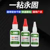 Pegamento Base Aceite James Pegamento Original Pegamento para Reparar Zapatos Venta al por Mayor 99% Sustancias Activas Secado Rápido en 30 Segundos Adecuado para Varios Materiales