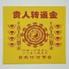 Papel Moneda Dorado Pequeño Cuadrado para Quemar, Usado para Visitar Tumbas, Culto a los Ancestros, Festival Qingming, Año Nuevo Chino y el Festival de los Fantasmas