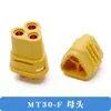 Enchufe para modelo de avión modelo XT60H-F, conector XT90S, conector macho-hembra de alta corriente XT30U, enchufe de carga para batería de litio M