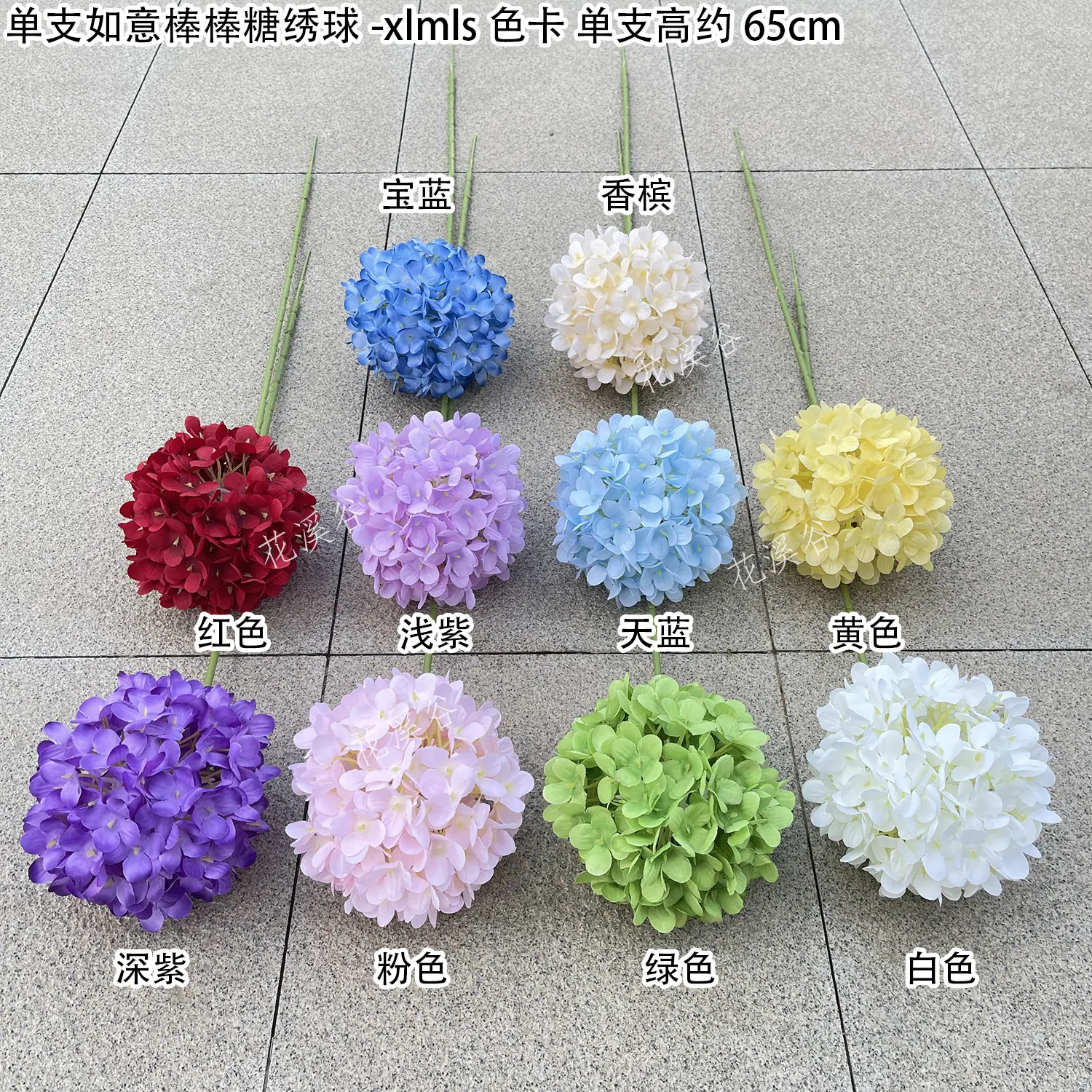单支如意棒棒糖绣球-xlmls 色卡 花溪谷.jpg