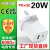 Carregador Britânico 20W mais vendido internacionalmente para Apple 16 Samsung cabeça de carregamento rápido certificação UKCA adaptador de porta AC