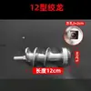 Juego Completo de Accesorios para Molinillo de Carne: Cuchilla, Rallador, Placa Perforada, Accesorios de Malla, Tipo Comercial Universal 12 Tuerca Grande, Varilla de Corte, Tornillo