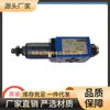 Válvula Redutora de Pressão Empilhável Beijing Huade ZDR6DP1/P2-30B/25/75/150/210YM