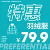 Oferta Especial Hanlu Coleção de Jaquetas de Penas 79.9