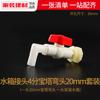 Conector de tanque de agua, torre de agua, interfaz en vivo, cubo, pecera, cable interior y exterior, accesorios de tubería de plástico ABS, accesorios de conexión de tubería de agua de PVC