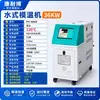 Controlador de temperatura de molde, sistema automático de control de temperatura de molde, sistema de calentamiento y control de temperatura de molde de moldeo por inyección, sistema de calentamiento y control de temperatura de molde a base de agua o a base de aceite