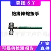 Llave de carraca aislada Ngk Bs-3 3-Cierres, Llave de bloqueo, Llave de vaso de carraca aislada