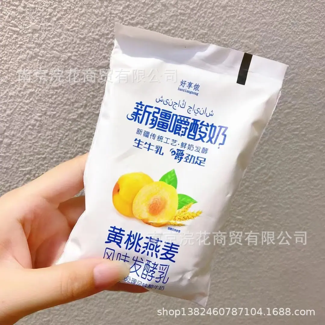 酸奶