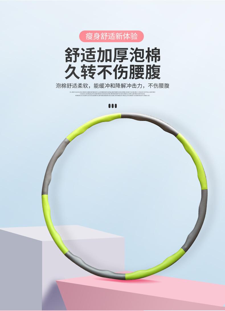 不锈钢呼啦圈_04