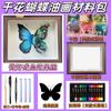 Mariposa morada, flor seca, pintura al óleo, palo hueco, marco de fotos tridimensional, hecho a mano, regalo del festival de la diosa para novia, flor eterna