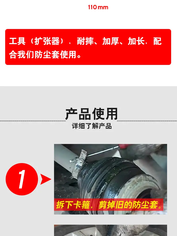 汽车免拆半轴球笼防尘套-详情_07.jpg