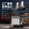 Veículo de iluminação de emergência para desastres, montado em trailer, 6m, resistente a terremotos e à prova de inundações, com farol LED movido a energia solar, elevatório e móvel