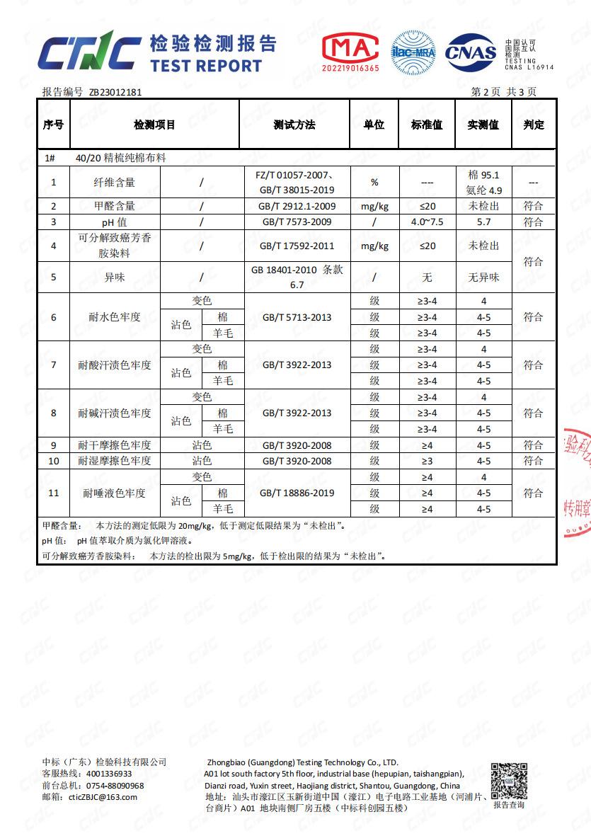报告33