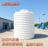 Tanque de Almacenamiento de Torre de Agua de Plástico Tanque de Agua de PE de Gran Capacidad Barril de Almacenamiento de Agua de 10 Toneladas Tanque de Almacenamiento de Agua de Plástico Engrosado Resistente a Ácidos y Álcalis Moldeo Rotacional