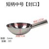 Cuchara de agua para el hogar en stock Cuchara de agua plato frío mixto piel fría cuchara de agua cuchara de agua cuchara de acero inoxidable engrosada cuchara de agua al por mayor