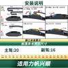 Adecuado para Limpiaparabrisas de Coche Lifan Xingshun Especial para Coche Original Multifuncional Universal Sin Huesos Goma Silenciosa Limpiaparabrisas