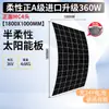 Paneles Solares Flexibles al por Mayor, Paneles Fotovoltaicos Plegables, Sistema de Panel de Carga Solar de 18V, Paneles Solares