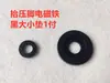 Máquina de Coser Plana para Computadora A4 Todo en Uno Elevador Automático del Prensatelas Solenoide Arandelas de Tamaño Anillos de Goma Almohadillas Amortiguadoras Anillos de Cuero