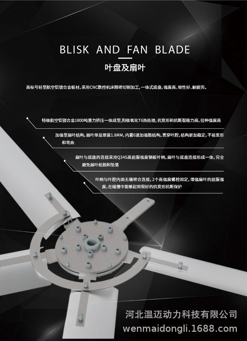 工业风扇_06.jpg