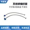 Tubo trenzado de acero inoxidable Weixing manguera de entrada de agua para grifo de agua fría y caliente manguera de entrada de agua para inodoro cabezal de doble tuerca de 4 puntos