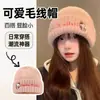 Gorro de invierno para mujer, lindo y grueso para abrigar, versátil y adorable, adecuado para estudiantes, con circunferencia de cabeza grande, estilo coreano, cubreorejas y adelgaza la cara, también adecuado para mujeres posparto