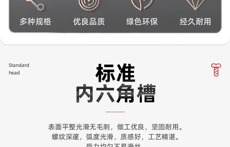 镀镍圆头内六角带垫螺丝_03_03.jpg