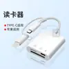 Adecuado para Teléfonos Móviles Huawei Adaptador Tipo-C Dos en Uno Carga OTG Conexión USB 3.0 Teclado Ratón para Uso de Oficina