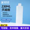 Botella de plástico semitransparente de HDPE de 230 ml con hombro plano y cuello delgado para sellado de líquidos, botella dispensadora de pegamento AB, agente de limpieza industrial