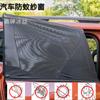 Nuevo Parasol Lateral de Seda Helada de Alta Elasticidad para Coche, Cortinilla de Ventilación y Reducción de Calor, Pantalla Antimosquitos para Coche