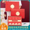 Caja de Empaque para Pasteles de Luna 2025, Caja de Regalo de Alta Gama, Caja Vacía, Caja de Corazón Flujo Feliz Festival del Medio Otoño, Caja de Regalo al por Mayor en Stock para 8 Piezas
