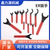 Cabeza de Gancho Tipo Er/A/M, Gama Completa de Modelos Tipo Um/Km, Llave Er para Centro de Mecanizado, Herramienta Manual con Forma de Gancho para Quitar Tuercas
